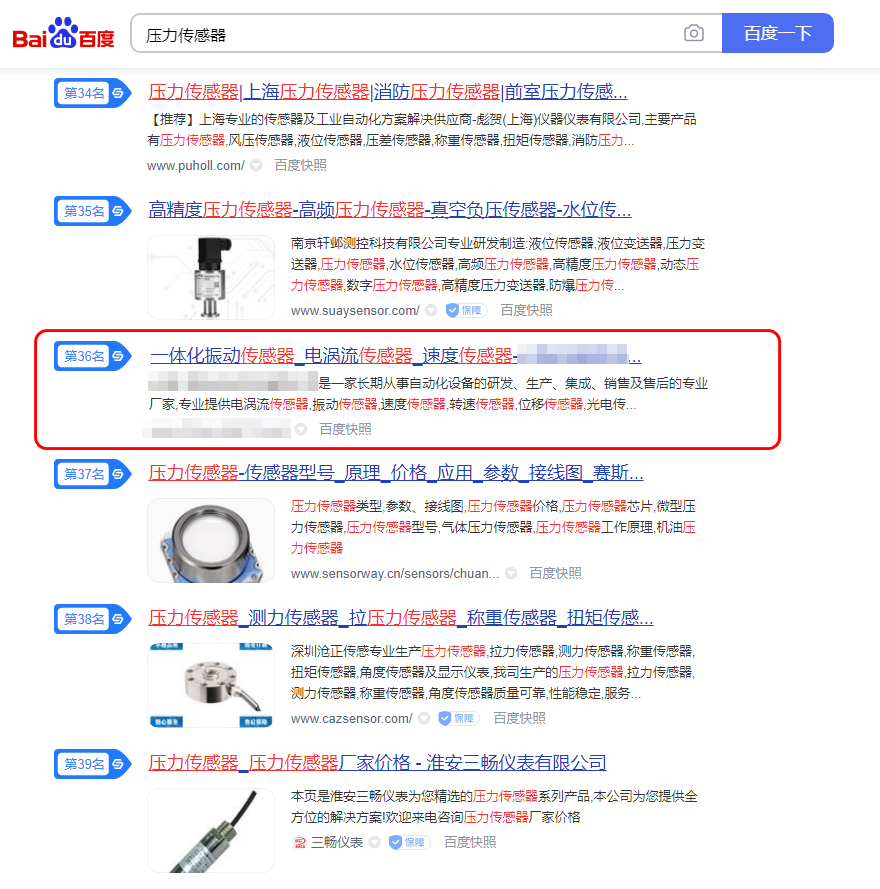 {压力传感器}SEO优化排名到首页