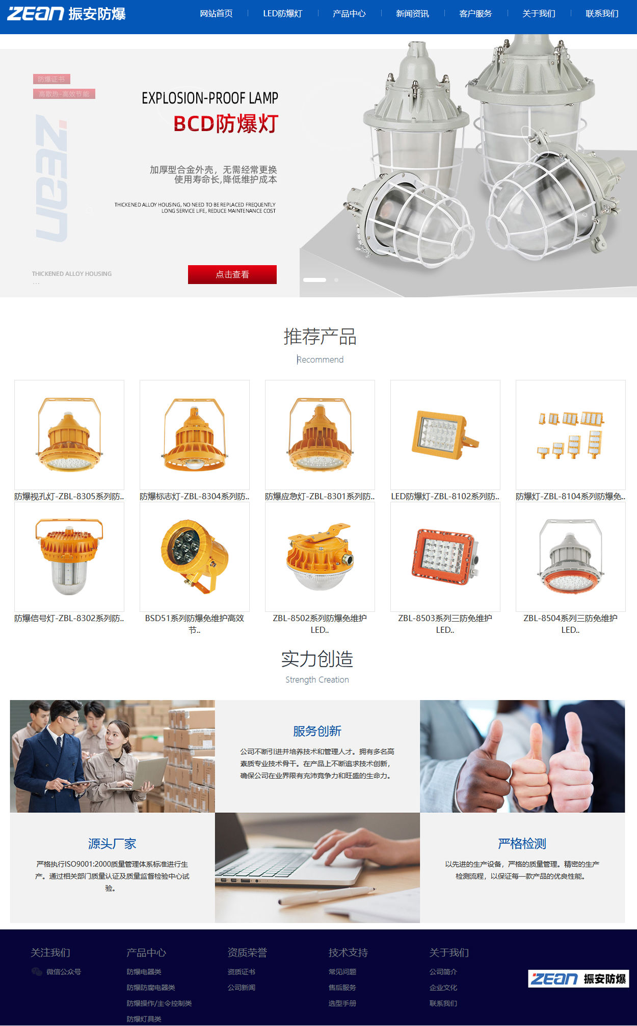 专业阀门行业网站推广：“倒流防止器”网站优化案例(图1)